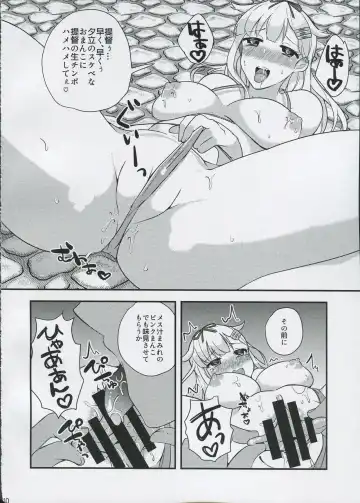 [Torimaki] Mesuinu no Shitsukekata Fhentai - Page 9