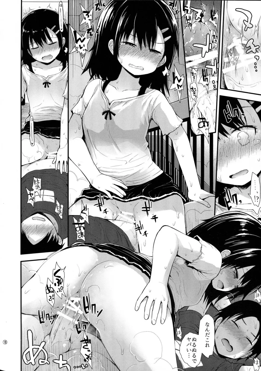 [Fujisaka Lyric] Mayu-chan (11) wa Hatsujouchuu Fhentai - Page 17