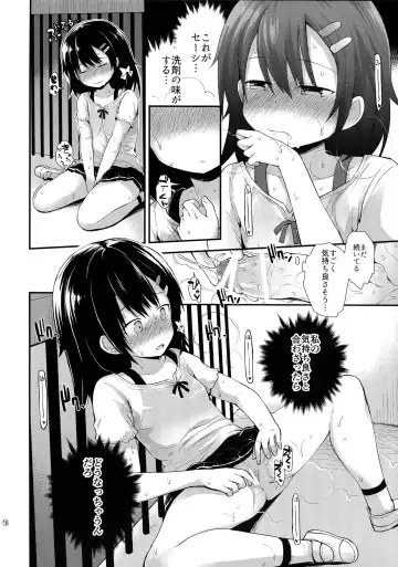 [Fujisaka Lyric] Mayu-chan (11) wa Hatsujouchuu Fhentai - Page 15