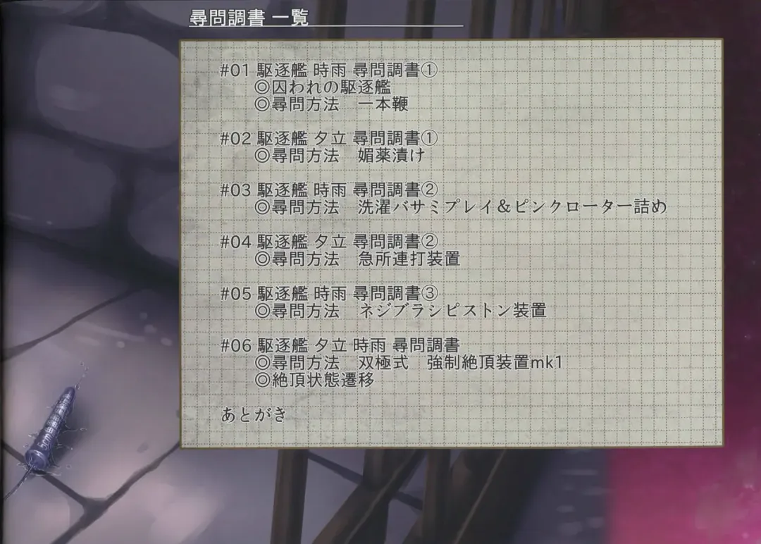 [Monikano] Kuchikukan Yuudachi Shigure Jinmon Chousho Fhentai - Page 2