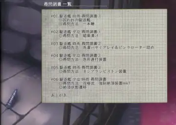 [Monikano] Kuchikukan Yuudachi Shigure Jinmon Chousho Fhentai - Page 2