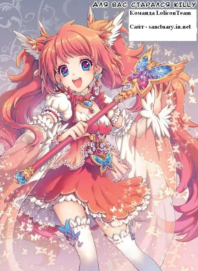 [Ogawa Kanran] Magical Esthe | Магический салон Fhentai - Page 17