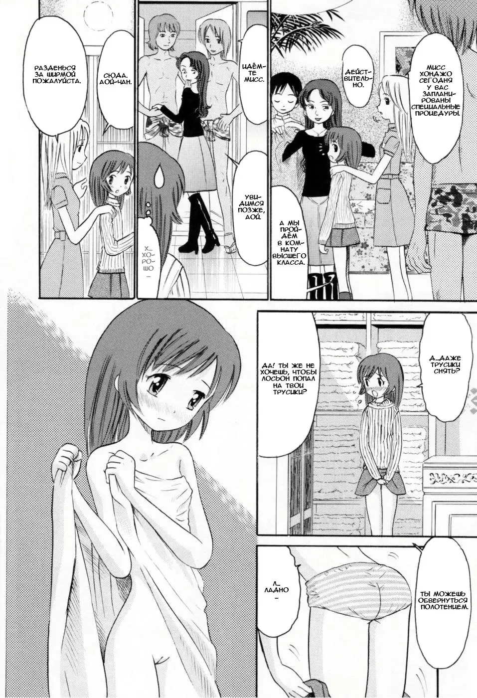 [Ogawa Kanran] Magical Esthe | Магический салон Fhentai - Page 2