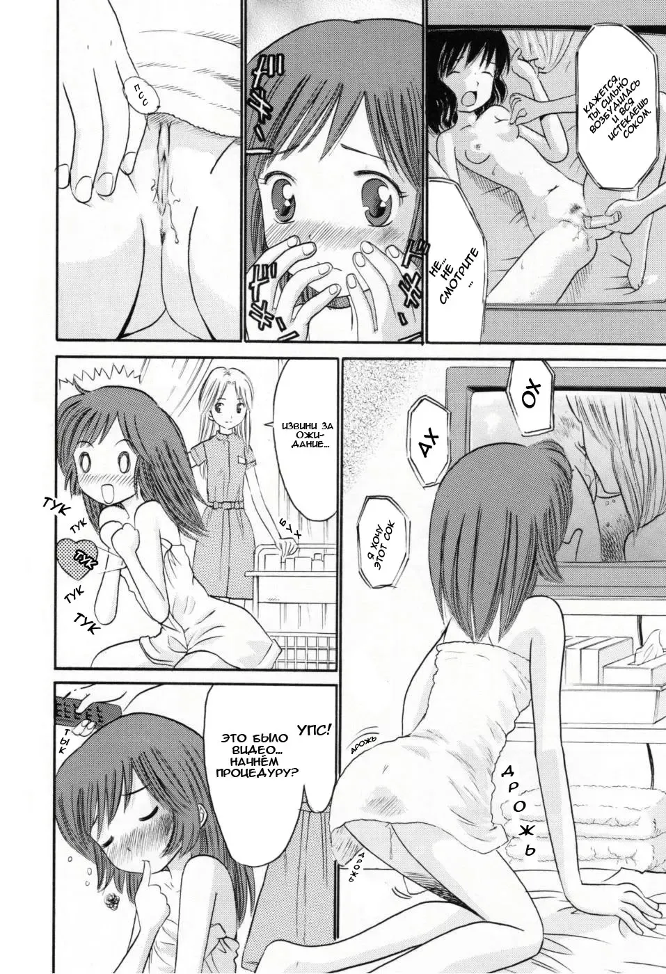 [Ogawa Kanran] Magical Esthe | Магический салон Fhentai - Page 4