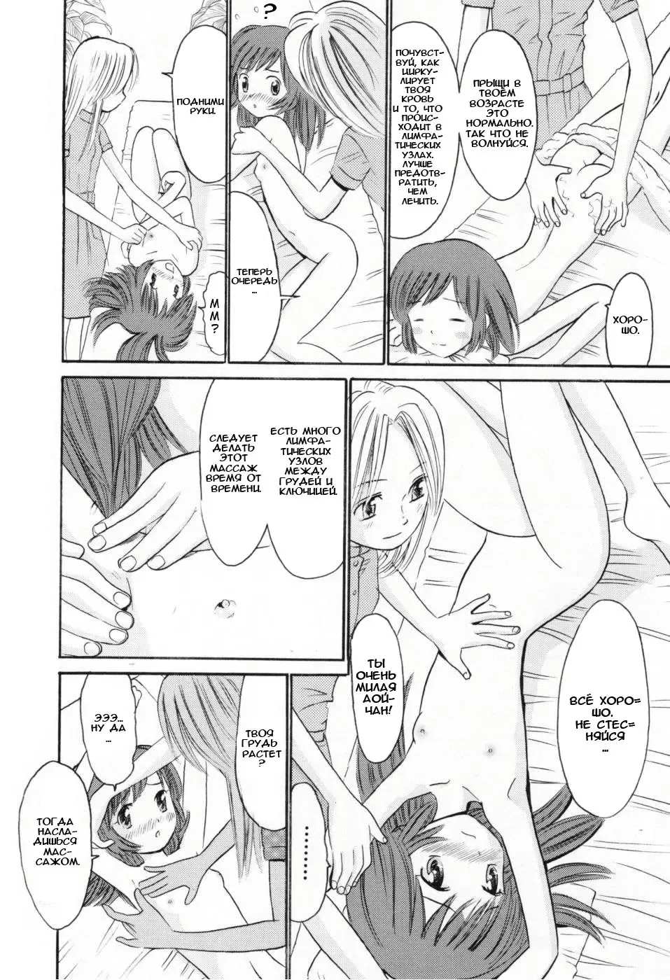 [Ogawa Kanran] Magical Esthe | Магический салон Fhentai - Page 6