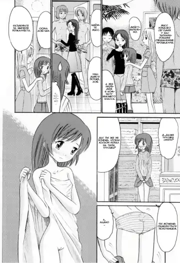 [Ogawa Kanran] Magical Esthe | Магический салон Fhentai - Page 2