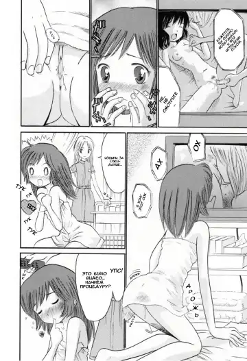 [Ogawa Kanran] Magical Esthe | Магический салон Fhentai - Page 4