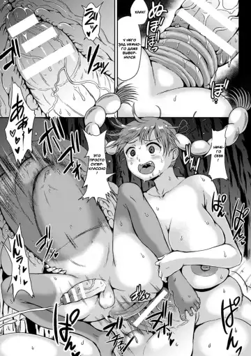 [Teterun] Umikemushi Mayu Fhentai - Page 20