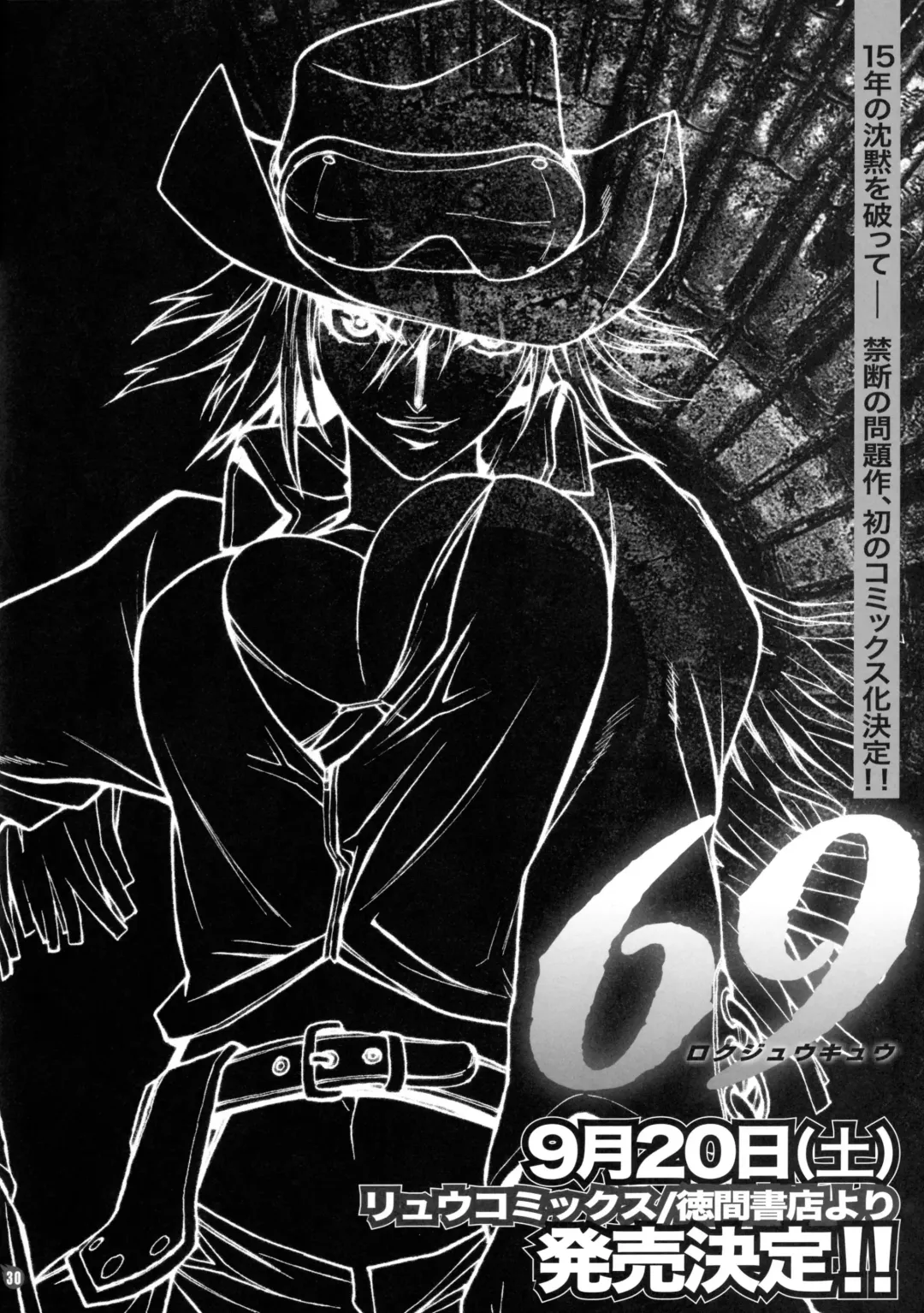 [Nagoya Shachihachi] DREAM EATER Fhentai - Page 27