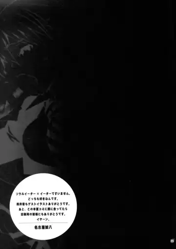 [Nagoya Shachihachi] DREAM EATER Fhentai - Page 22