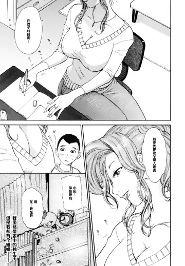 Read [Kamitsuki Manmaru] Sayonara Onee-chan - Fhentai