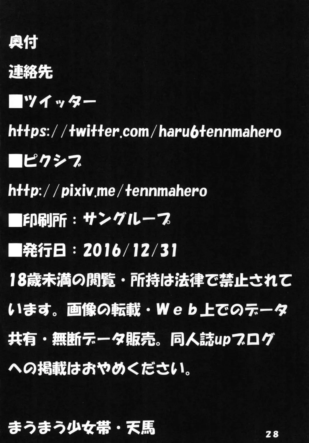 [Tenma] Yometsu Ninja Kurie Fhentai - Page 30