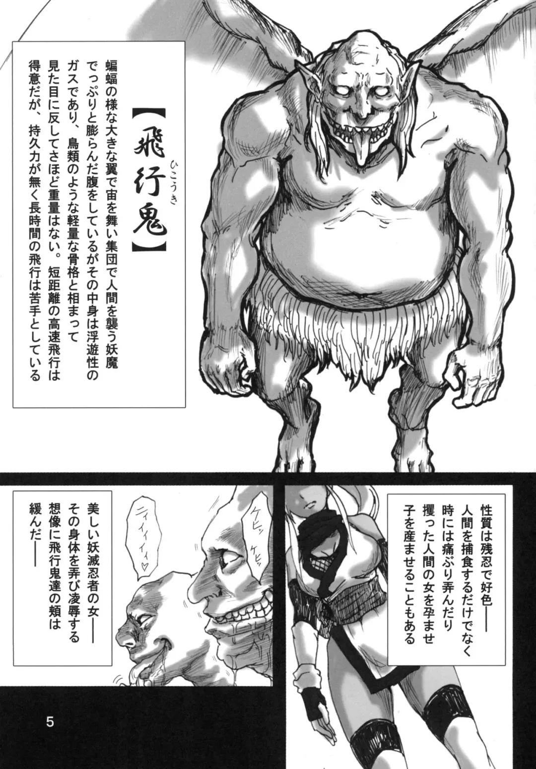 [Tenma] Yometsu Ninja Kurie Fhentai - Page 7