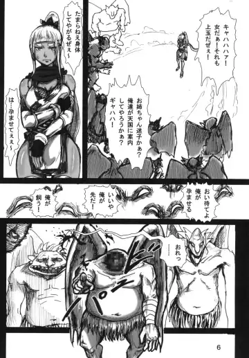 [Tenma] Yometsu Ninja Kurie Fhentai - Page 8