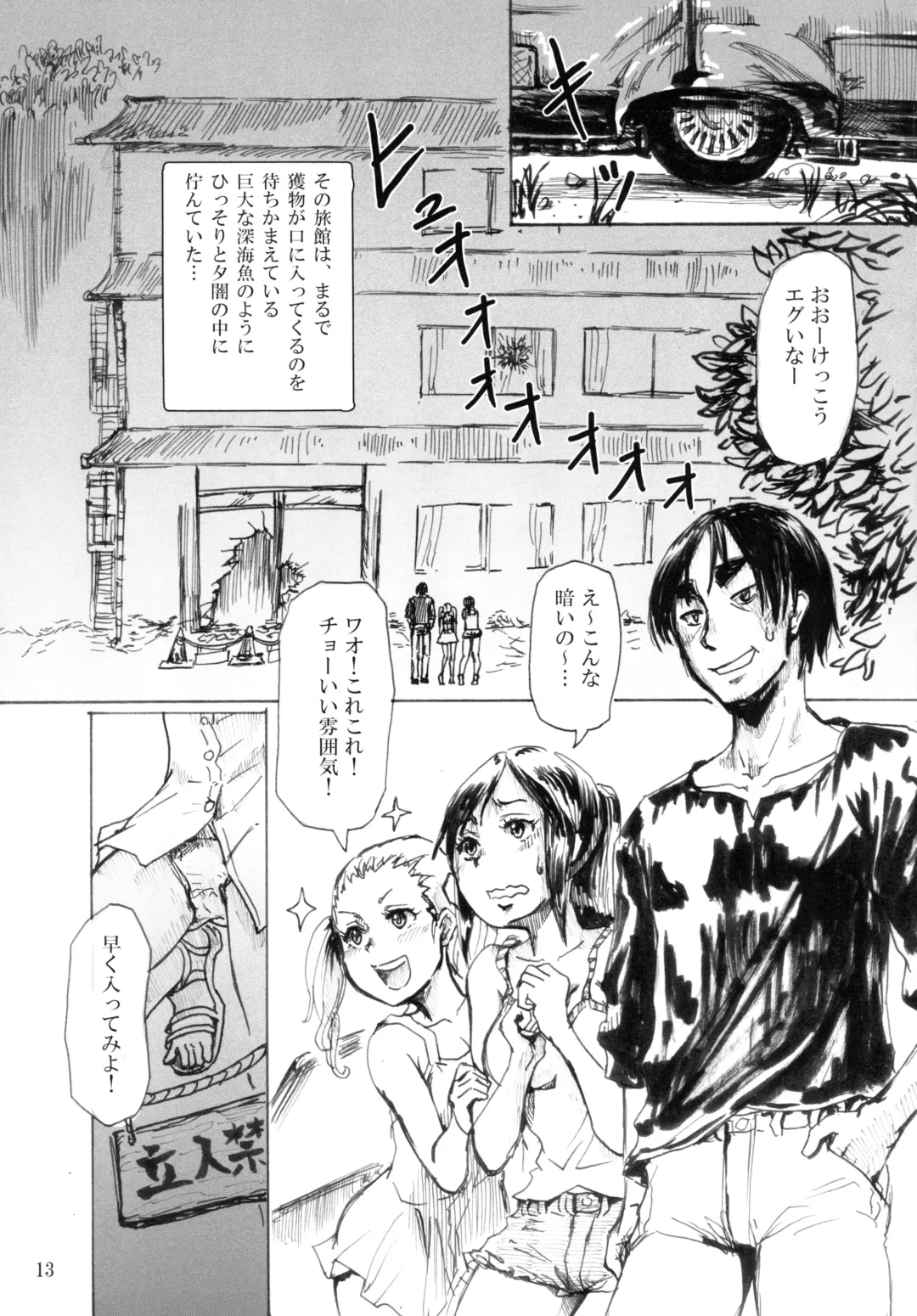 [Tenma] Ningyougeki no Yoru Fhentai - Page 15