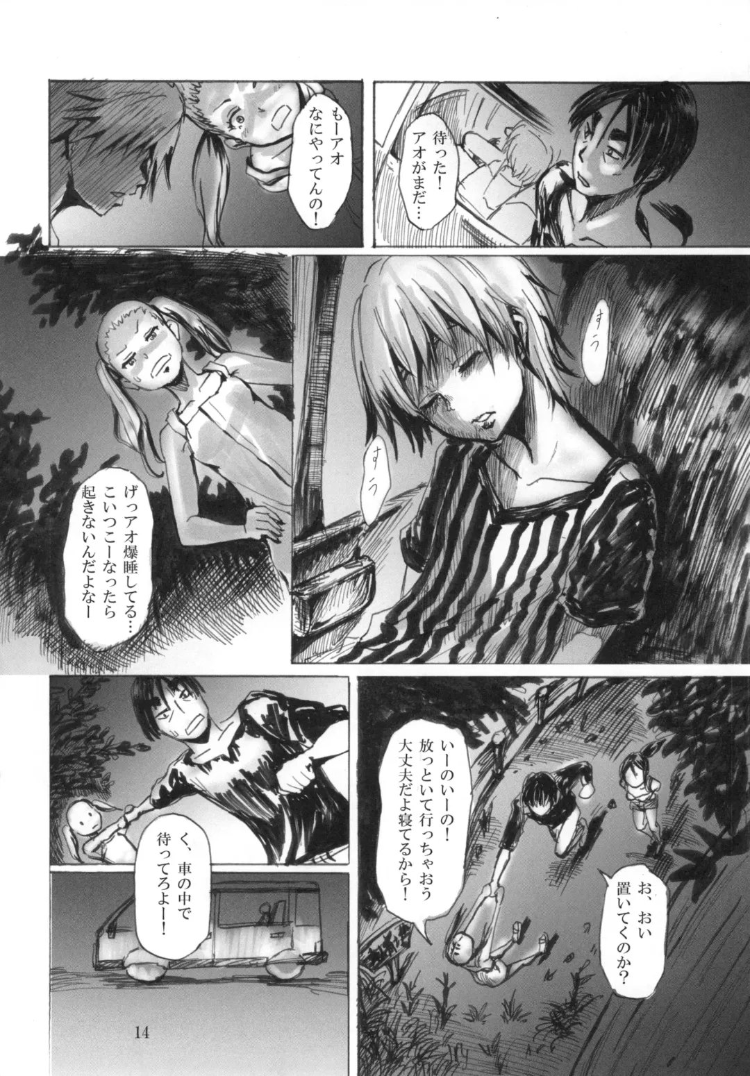 [Tenma] Ningyougeki no Yoru Fhentai - Page 16