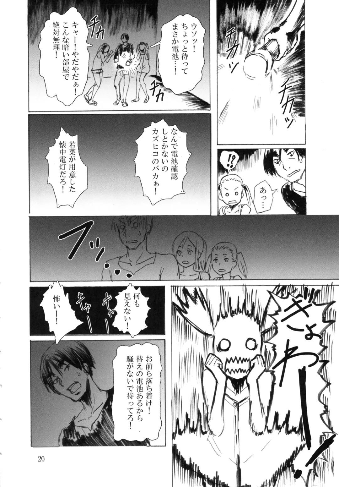 [Tenma] Ningyougeki no Yoru Fhentai - Page 22