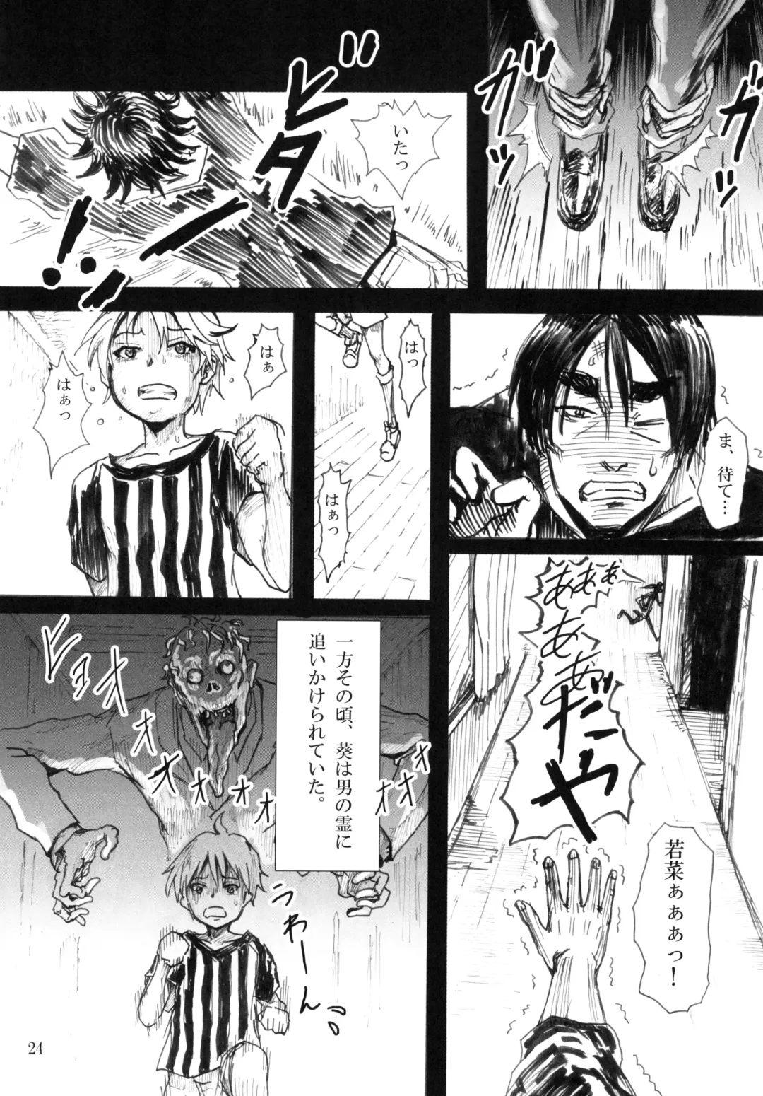 [Tenma] Ningyougeki no Yoru Fhentai - Page 26