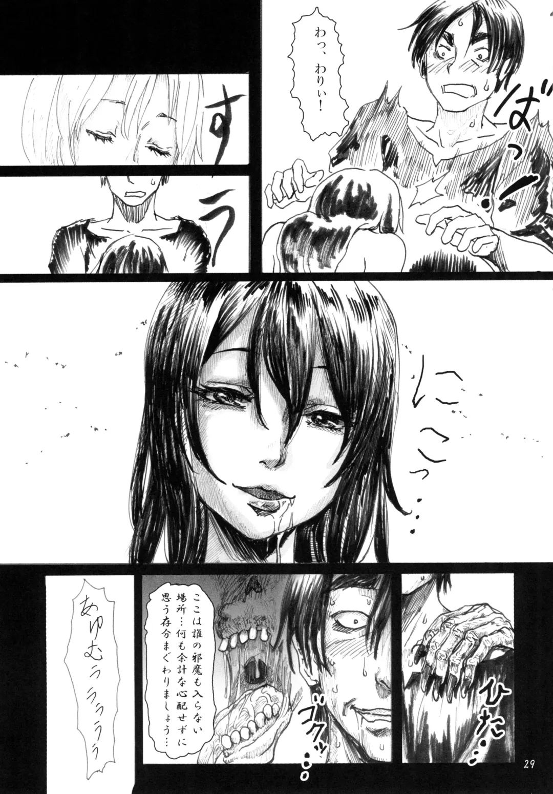 [Tenma] Ningyougeki no Yoru Fhentai - Page 31
