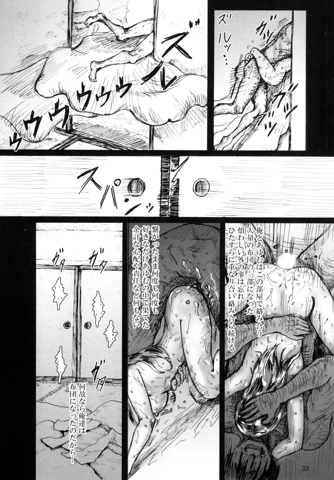 [Tenma] Ningyougeki no Yoru Fhentai - Page 41