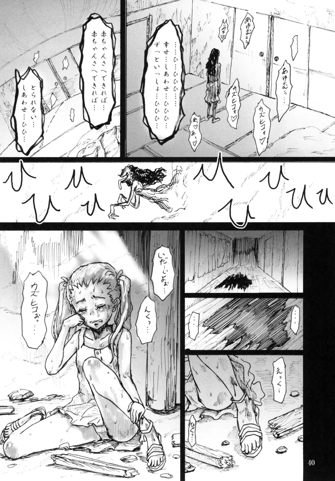 [Tenma] Ningyougeki no Yoru Fhentai - Page 42