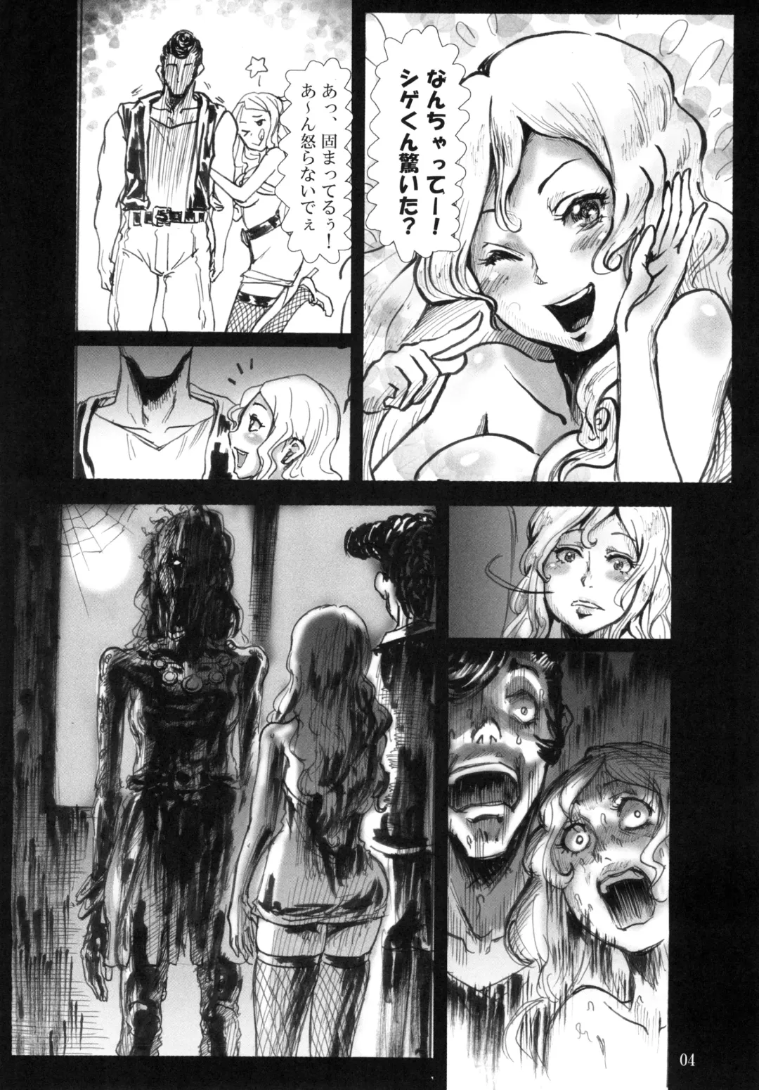 [Tenma] Ningyougeki no Yoru Fhentai - Page 6