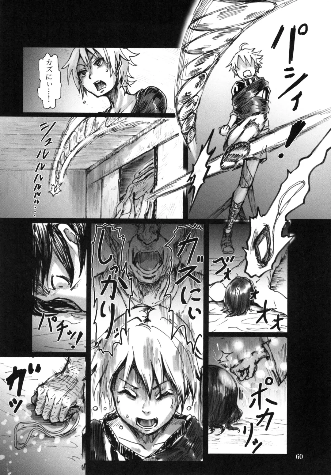 [Tenma] Ningyougeki no Yoru Fhentai - Page 62