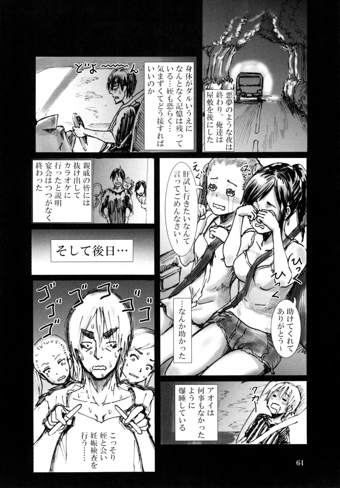 [Tenma] Ningyougeki no Yoru Fhentai - Page 66