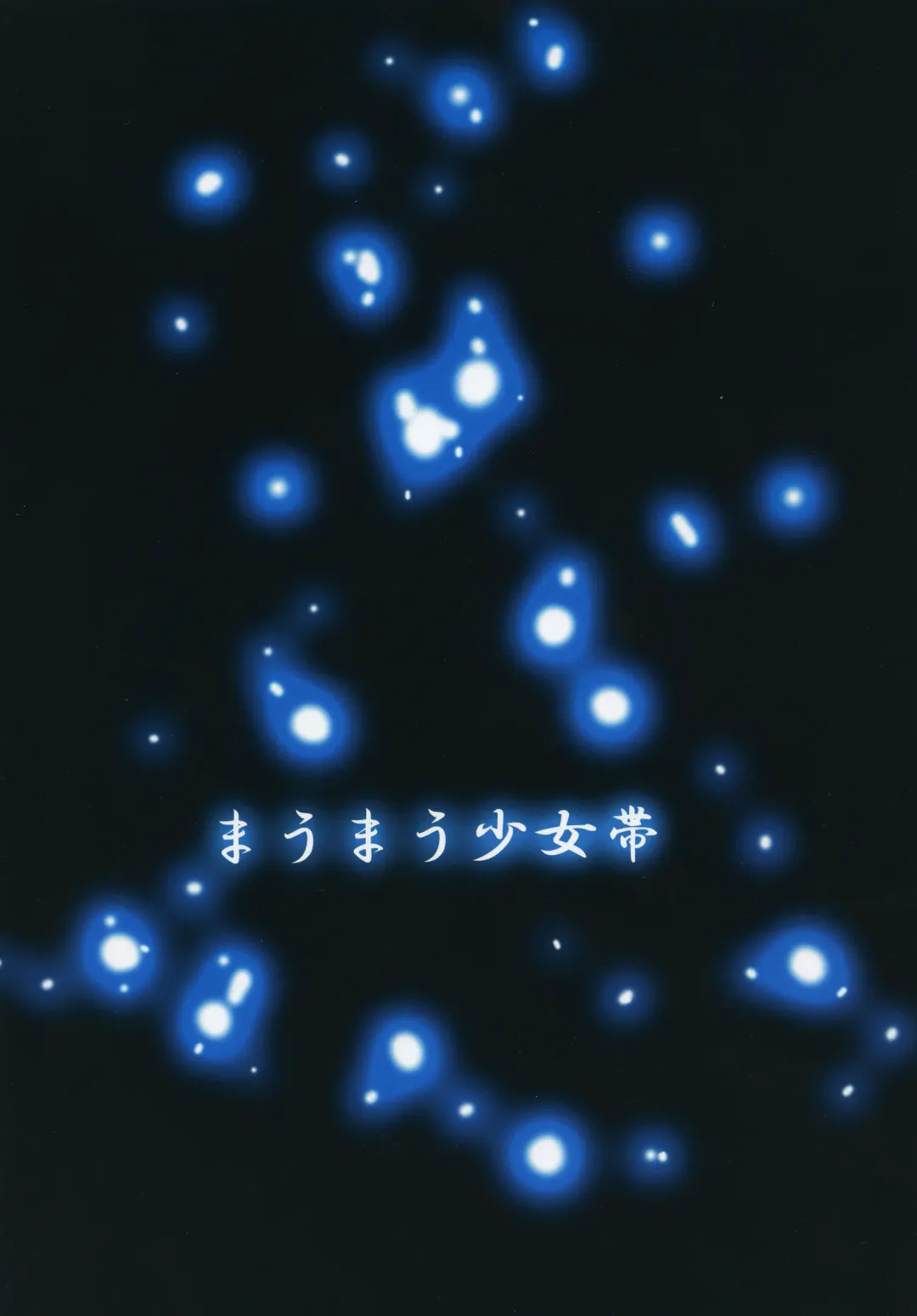 [Tenma] Ningyougeki no Yoru Fhentai - Page 72