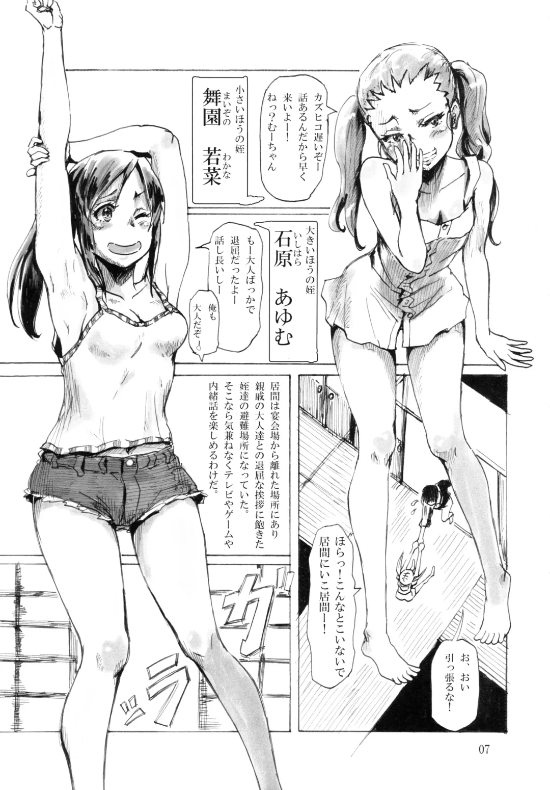 [Tenma] Ningyougeki no Yoru Fhentai - Page 9