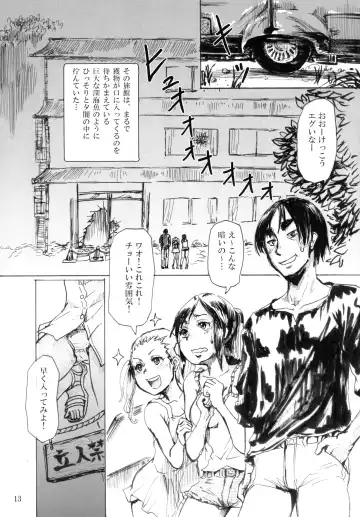 [Tenma] Ningyougeki no Yoru Fhentai - Page 15