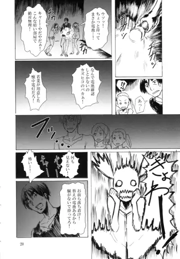[Tenma] Ningyougeki no Yoru Fhentai - Page 22