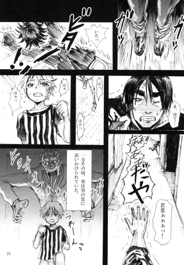 [Tenma] Ningyougeki no Yoru Fhentai - Page 26