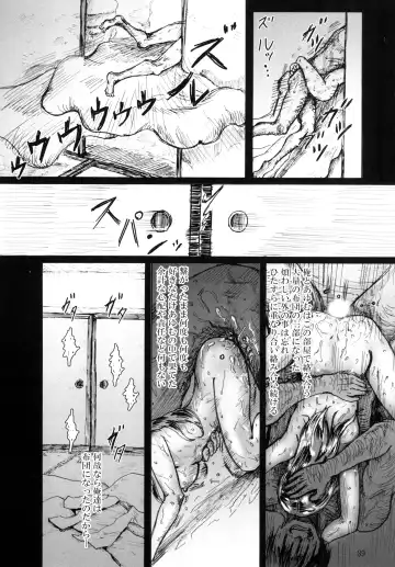 [Tenma] Ningyougeki no Yoru Fhentai - Page 41