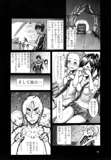 [Tenma] Ningyougeki no Yoru Fhentai - Page 66