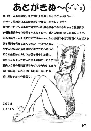 [Tenma] Ningyougeki no Yoru Fhentai - Page 69