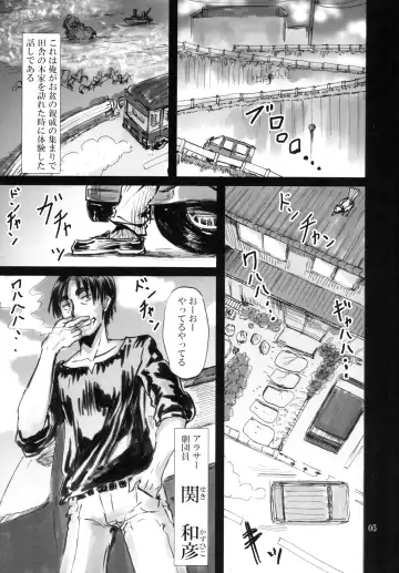 [Tenma] Ningyougeki no Yoru Fhentai - Page 7