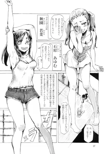 [Tenma] Ningyougeki no Yoru Fhentai - Page 9