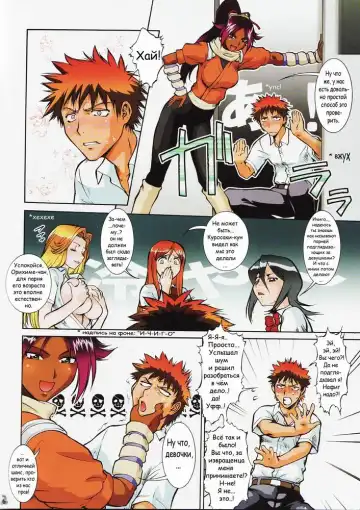 [Umedama Nabu] Bari Etchi Fhentai - Page 5