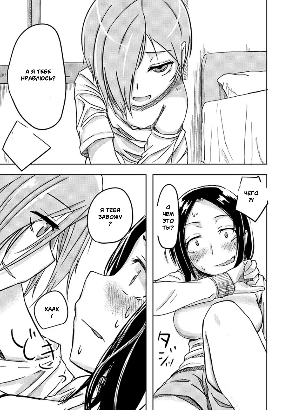 [Okyuuri] Kaeriuchi Fhentai - Page 10