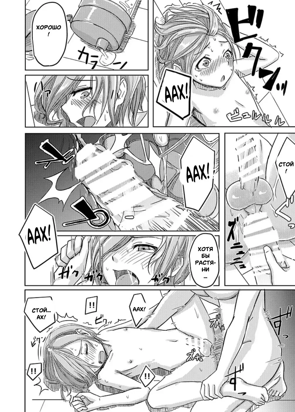 [Okyuuri] Kaeriuchi Fhentai - Page 23