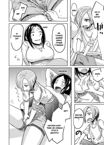 [Okyuuri] Kaeriuchi Fhentai - Page 13