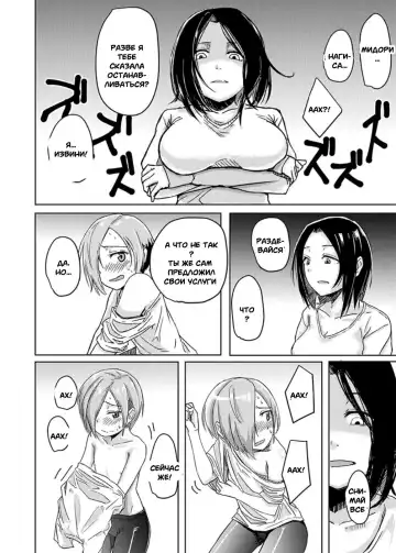 [Okyuuri] Kaeriuchi Fhentai - Page 17