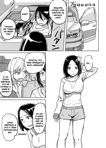 [Okyuuri] Kaeriuchi Fhentai - Page 2