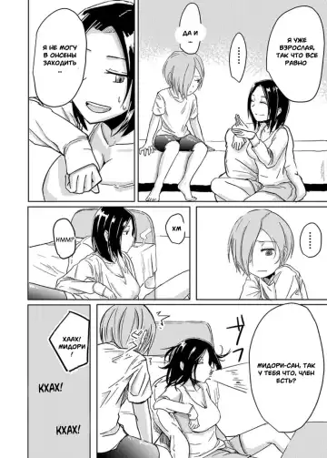 [Okyuuri] Kaeriuchi Fhentai - Page 7