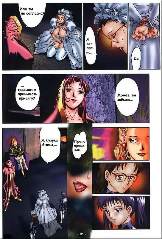 [Mmg - Yanagawa Rio] Dickgirl Bride Fhentai - Page 7