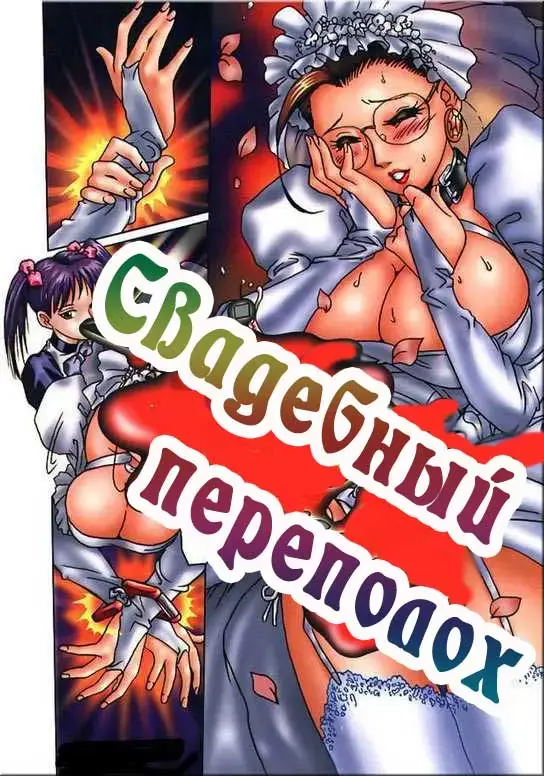 [Mmg - Yanagawa Rio] Dickgirl Bride Fhentai - Page 29