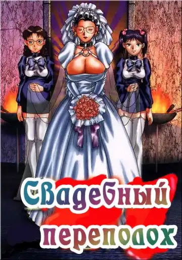 Read [Mmg - Yanagawa Rio] Dickgirl Bride - Fhentai