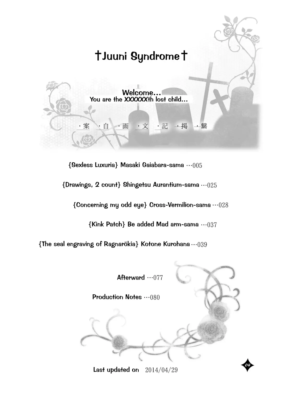 [Cotton - Syukouakanaru] Kemono San Syndrome ~ Juuni Syndrome~ (decensored) Fhentai - Page 5