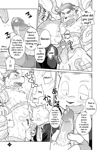 [Cotton - Syukouakanaru] Kemono San Syndrome ~ Juuni Syndrome~ (decensored) Fhentai - Page 60